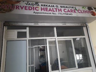 Ayurvedic Health Care Clinic — Ayurveda in Ranchi, Jharkhand clinic listing photo