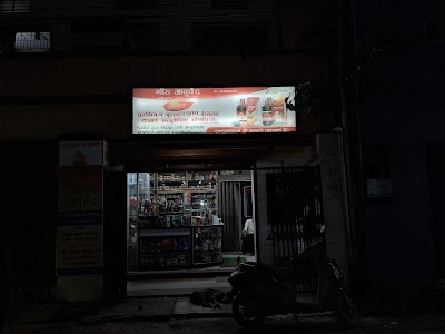 Shree Gaura Ayurved — Ayurveda in Ranchi, Jharkhand clinic photo on OPDIO - Smart Clinic. Smarter Care.