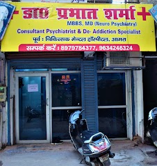 Dr Prabhat Sharma (MD) Psychiatrist — Psychiatry in Agra, Uttar Pradesh clinic photo on OPDIO - Smart Clinic. Smarter Care.