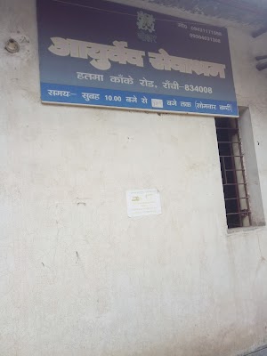 Ayurved Sevashram — Ayurveda in Ranchi, Jharkhand clinic photo on OPDIO - Smart Clinic. Smarter Care.