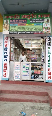 Dr. V.K. Das Gupta — Ayurveda in Hazaribagh, Jharkhand clinic photo on OPDIO - Smart Clinic. Smarter Care.