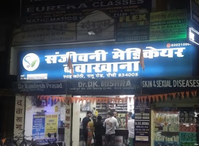Sanjivani Medicare — Ayurveda in Ranchi, Jharkhand clinic photo on OPDIO - Smart Clinic. Smarter Care.