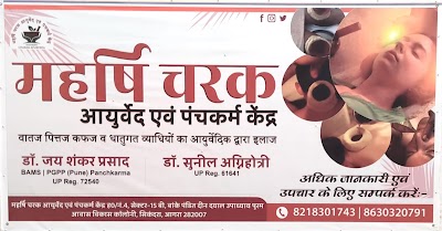 Dr. Jay Shankar Prasad — Ayurveda in Agra, Uttar Pradesh clinic photo on OPDIO - Smart Clinic. Smarter Care.