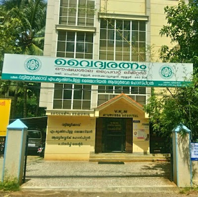 VKM Ayurveda Hospital And Research Centre — Ayurveda in Thiruvananthapuram, Kerala clinic listing photo