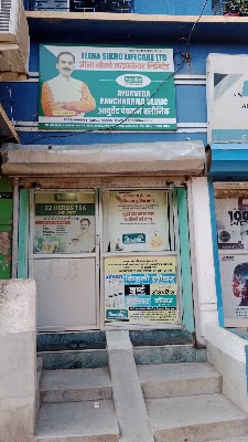 Jeena Sikho HiiMS Asansol — Ayurveda in Bardhaman, West Bengal clinic photo on OPDIO - Smart Clinic. Smarter Care.