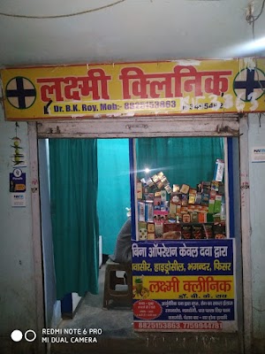 LAXMI CLINIC (piles,Hydrocele, fistula,fishar,sex) — Proctology in Ranchi, Jharkhand clinic photo on OPDIO - Smart Clinic. Smarter Care.