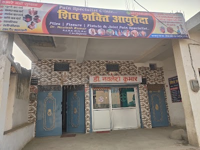 Dr Nawlesh kumar — Ayurveda in Ranchi, Jharkhand clinic photo on OPDIO - Smart Clinic. Smarter Care.