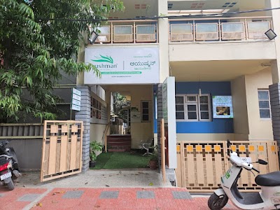Ayushman Ayurveda Clinic Kalyan Nagar — Ayurveda in Bengaluru, Karnataka clinic photo on OPDIO - Smart Clinic. Smarter Care.