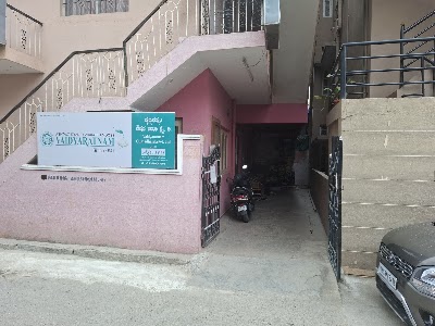 Ayushman Panchakarma Therapy Centre — ENT in Bengaluru, Karnataka clinic photo on OPDIO - Smart Clinic. Smarter Care.