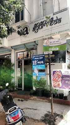 Ananya ayurveda — Ayurveda in Bengaluru, Karnataka clinic photo on OPDIO - Smart Clinic. Smarter Care.