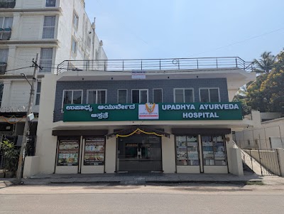 Upadhya Ayurveda Hospital — Ayurveda in Bengaluru, Karnataka clinic photo on OPDIO - Smart Clinic. Smarter Care.
