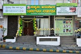 Sukrutham Ayurveda — Ayurveda in Bengaluru, Karnataka clinic photo on OPDIO - Smart Clinic. Smarter Care.