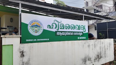 Hima Vaidya Ayurveda Center — Ayurveda in Thiruvananthapuram, Kerala clinic photo on OPDIO - Smart Clinic. Smarter Care.