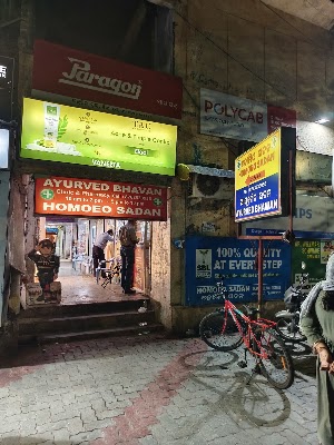 Ayurvedic Bhaban & Homoeo Sadan — Ayurveda in Bhubaneswar, Odisha clinic listing photo