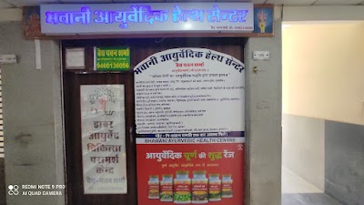 Bhawani Ayurvedic Health Center — Ayurveda in Jaipur, Rajasthan clinic photo on OPDIO - Smart Clinic. Smarter Care.