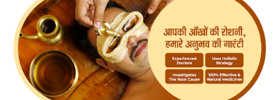 Prakash Nethralaya & Panchakarma Kendra — Ayurveda in Jaipur, Rajasthan clinic photo on OPDIO - Smart Clinic. Smarter Care.