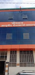 भोमराज आर्युवेदिक पंचकर्मा चिकित्सा आश्रम — Panchkarma clinic in Jaipur, Rajasthan clinic photo on OPDIO - Smart Clinic. Smarter Care.