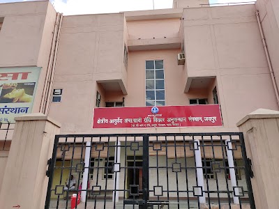 Maharao Shekhaji Regional Ayurveda Research Institute — Ayurveda in Jaipur, Rajasthan clinic photo on OPDIO - Smart Clinic. Smarter Care.