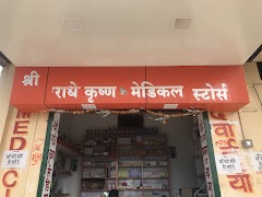 Shri Radhe Krishna Medical Store clinic — Ayurveda in Shamgarh, Madhya Pradesh clinic listing photo