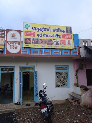 SRS Ayurhomyo clinic and panchakarma centre Sailana — ENT in Ratlam, Madhya Pradesh clinic listing photo