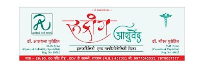 Rudrang Ayurved Infertility And MultiSpeciality Center — Ayurveda in Ratlam, Madhya Pradesh clinic photo on OPDIO - Smart Clinic. Smarter Care.