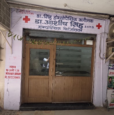Dr Ashish Singh — Homeopathy in Agra, Uttar Pradesh clinic photo on OPDIO - Smart Clinic. Smarter Care.