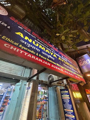 Anumaya Ayurved Bhavan — Ayurveda in Kolkata, West Bengal clinic photo on OPDIO - Smart Clinic. Smarter Care.