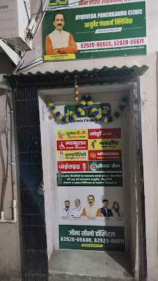 Jeena Sikho HiiMS Kolkata — Ayurveda in Kolkata, West Bengal clinic listing photo