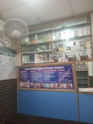 Dr Sharma homeopathic clinic — Homeopathy in Agra, Uttar Pradesh clinic photo on OPDIO - Smart Clinic. Smarter Care.
