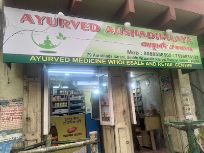Ayurved Aushadhalaya — Ayurveda in Kolkata, West Bengal clinic photo on OPDIO - Smart Clinic. Smarter Care.