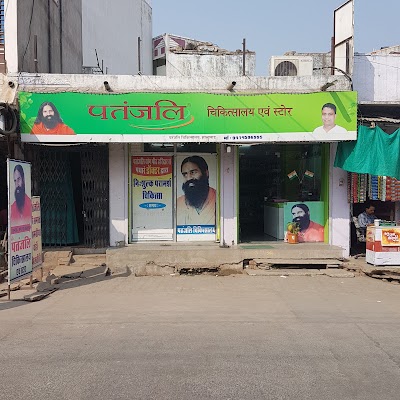 Patanjali Clinic — Ayurveda in Jhalawar, Rajasthan clinic listing photo