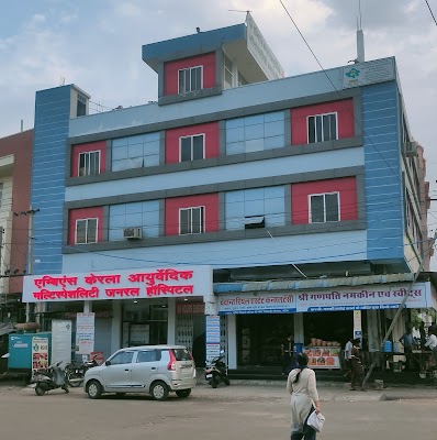 Ambience Kerala Ayurvedic and multispeciality general hospital — Ayurveda in Kota, Rajasthan clinic listing photo