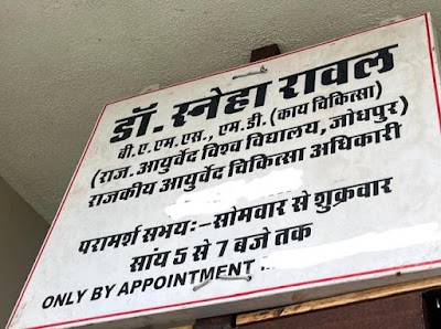 Dr Sneha Rawal — Ayurveda in Jhalawar, Rajasthan clinic photo on OPDIO - Smart Clinic. Smarter Care.