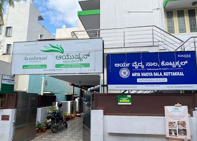 Ayushman Ayurveda Clinic in Mahalakshmi Layout, Yeswanthpur — Ayurveda in Mahalakshmipuram Layout, Karnataka clinic listing photo