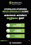 Ayuralaya Ayurveda Multi-Speciality Clinic — Ayurveda in Gokula 1st Stage, Karnataka clinic listing photo