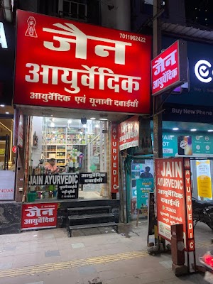 Jain Ayurvedic Laxmi Nagar — Ayurveda in Block E, Delhi clinic listing photo