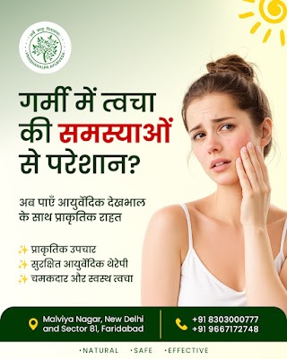 Vrikshakalpa Ayurveda & Panchkarma Hospital : Best Ayurveda Panchkarma Hospital… — Ayurveda in Sector 81, Haryana clinic listing photo