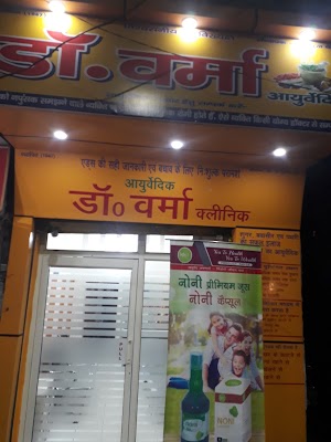 Dr. Verma Ayurvedic Clinic — Ayurveda in Sotiganj, Uttar Pradesh clinic listing photo