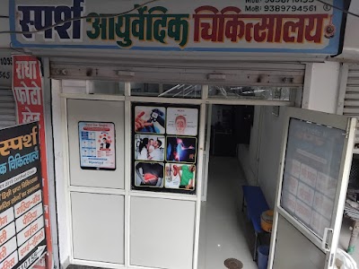 Sparsha Ayurveda & Skin Care Clinic — Ayurveda in Ganganagar, Uttar Pradesh clinic listing photo