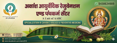 Akshansh Ayurvedic Rejuvenation And Panchkarm Center — Ayurveda in gokulpur, Uttar Pradesh clinic listing photo