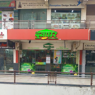 Dawaghar S2S — Ayurveda in Panchsheel Colony, Uttar Pradesh clinic listing photo
