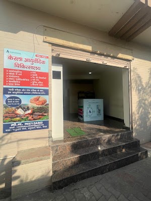 Dr. Sanoop's Kerala Ayurveda Chikitsalay — Ayurveda in Bombay Bazar, Uttar Pradesh clinic listing photo
