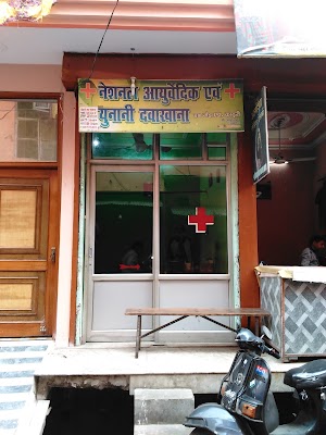National Ayurvedic Evam Unani Dawakhana — Ayurveda in Medha Mohala, Uttar Pradesh clinic listing photo
