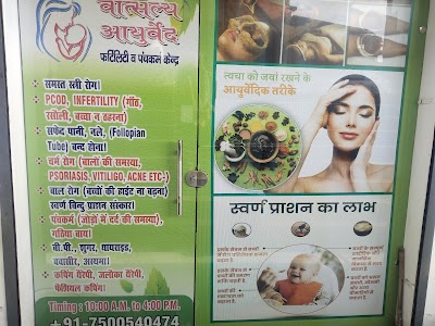 VAATSALYA AYURVEDA FERTILITY AND PANCHKARMA CENTRE — Ayurveda in Modipuram, Uttar Pradesh clinic listing photo