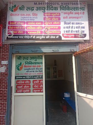 Shri Rudra Ayurveda — Ayurveda in Shastri Nagar, Uttar Pradesh clinic listing photo
