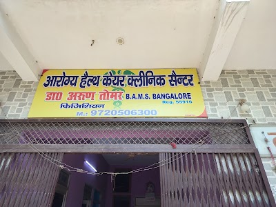 Arogya Health Care Clinic — Ayurveda in Sector 2, Uttar Pradesh clinic listing photo