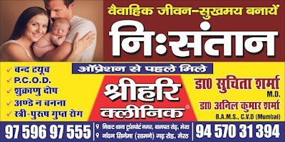 Best Infertility Clinic in Meerut#Best Infertility Panchkarma Clinic in Meerut in Gandhi Nagar, Uttar Pradesh clinic listing photo