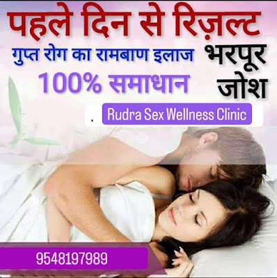 Rudra Sex Wellness Clinic — Ayurveda in Sector 2, Uttar Pradesh clinic listing photo