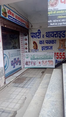 Saif Ayurveda — Ayurveda in Pallavpuram Phase 2, Uttar Pradesh clinic listing photo