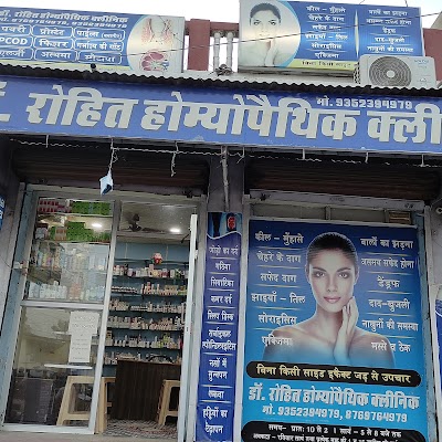 Dr. Rohit's Homeopathic Clinic — Homeopathy in Krishna Nagar, Rajasthan clinic listing photo